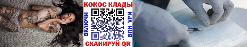 Cocaine Перу  где продают наркотики  Краснодар 
