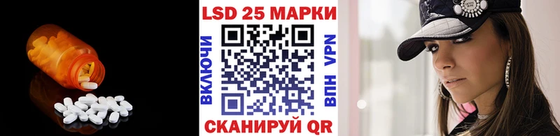 купить закладку  МЕГА зеркало  LSD-25 экстази кислота  Краснодар 