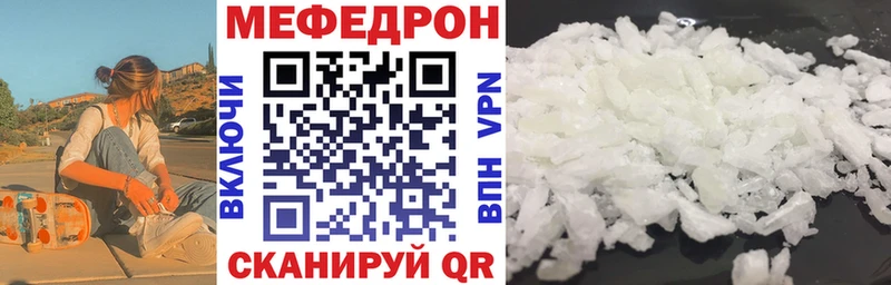 МЕФ VHQ  Краснодар 