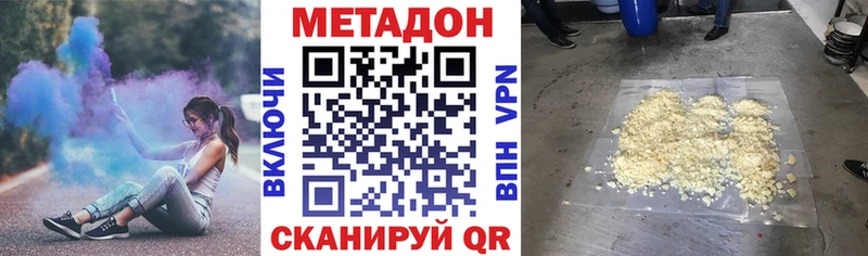 МЕТАДОН methadone  Краснодар 